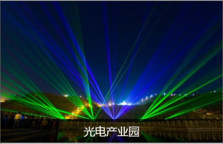 光電產業(yè)園